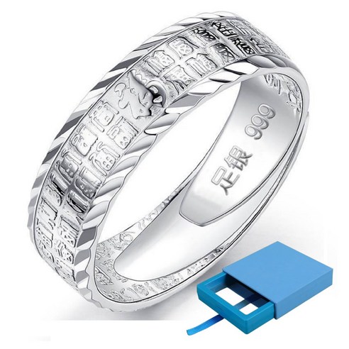 [오케이나우ㅣ인기상품] 호이고고 은반지: 행복과 성공을 손에 넣으세요 [OKNOWㅣ추천상품]