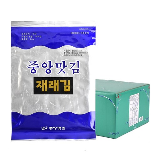 중앙맛김 보령 대천김 재래김