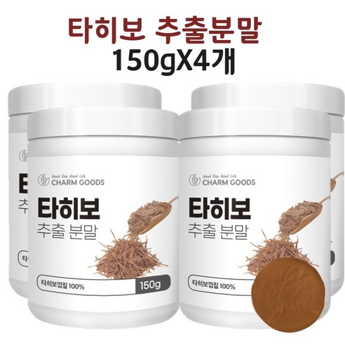 타히보추출물 껍질 가루 분말 차 타이보 저온추출 브라질 아마존 베라트릭산 효능, 5개, 150g