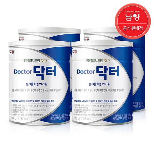 남양 임페리얼드림XO 닥터 설사를 하는 아기용 분유, 300g, 4개 300g × 4개 섬네일