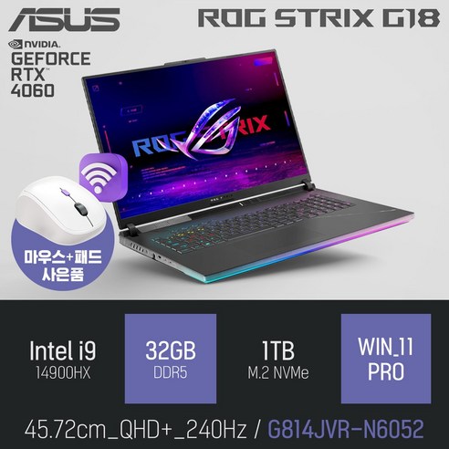 남들이 모르는 ASUS TUF ROG STRIX G18 G814JVR-N6052 – 게이밍 노트북의 완벽한 선택