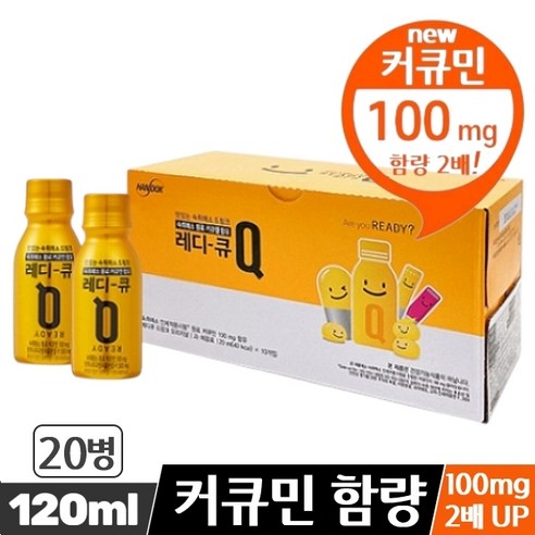 레디큐 _ 맛있는 숙취해소 드링크 _커큐민 함량 2배, 용량 Up~!