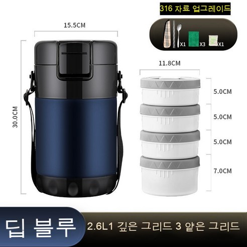 MEIISEO사무실용 보온 도시락 직장인 보온 도시락통 보온 밥통 휴대용 도시락, 딥블루[식기+4선물]_옵션5