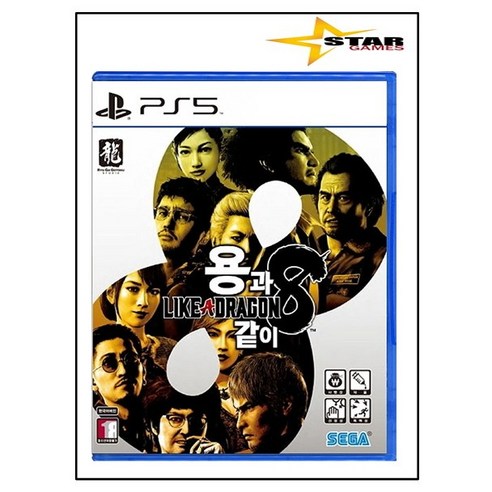 플스5 용과 같이 8: 망설이는 당신을 위한 솔직 담백 구매 가이드 (경험자 시점) 용과같이8