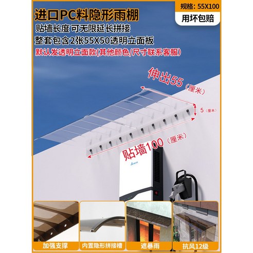 비가림막 비가림 어닝캐노피 차양 상가 컨테이너 빗물막이 가림막 투명 창문 어닝 아크릴 고정, 투명 외관 55x100