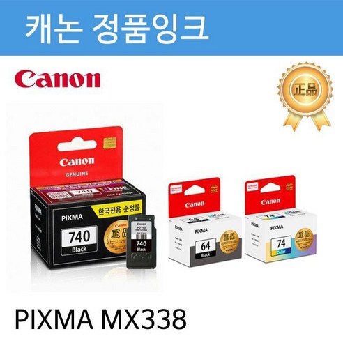 캐논 정품잉크 PG-810 PIXMA MX338용 검정9ml, 1, 1개