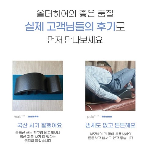 올더히어 스파인코렉터: 당신의 척추 건강을 위한 현명한 투자