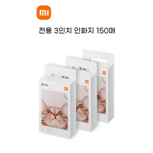 샤오미 미지아 포켓 포토프린터 – 폴라로이드 스타일 핸드폰 사진 인화기와 인화지 50매 포함 엘지포켓포토