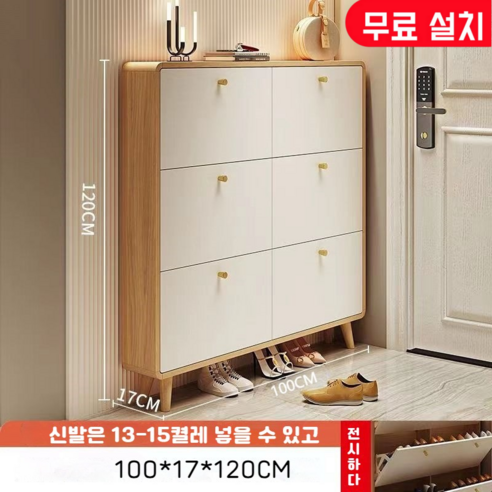 현관 공간 혁신, 삼색가구 폴딩형 미니 신발장 XG-7190으로 시작하세요!