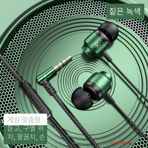 puildaug 팔꿈치 전기 경쟁 게임 헤드셋 유선 귀 검은 상어-휴대 전화 유니버설, [그린업그레이드]9D음질경청·음성토론회 3.5mm, [그린업그레이드]9D음질경청·음성토론회 3.5mm