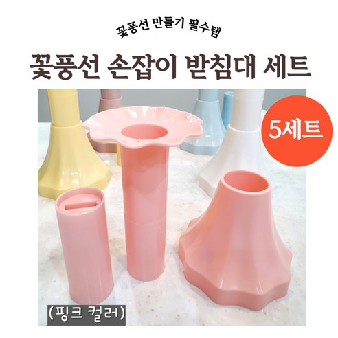 꽃풍선 손잡이 받침대 세트 같은 컬러 5세트 묶음, 핑크