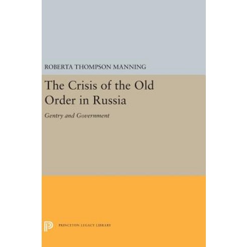 The Crisis of the Old Order in Russia: Gentry and Government Hardcover, Princeton University Press