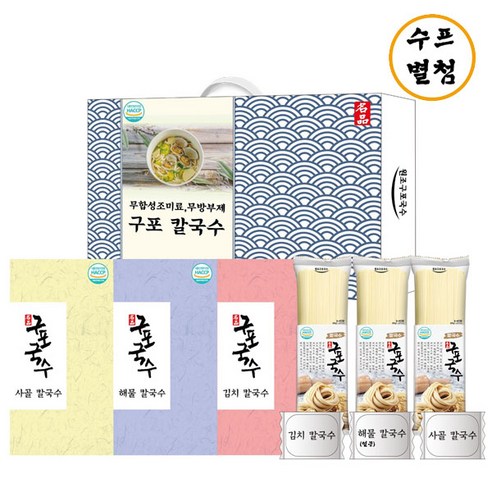 구포칼국수+다시 3종세트 10개세트 사골 김치 해물 3가지맛
