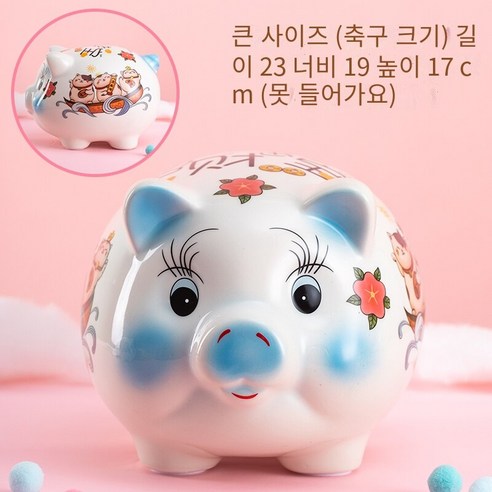돼지 저금통은 사용할 수 없습니다. 돼지 저금통 돼지 저금통은 가정 안팎으로 만 들어갈 수 있습니다., 따뜻한 푸른 큰（저장할 수 있습니다）
