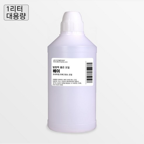 발향력 좋은 프래그런스 오일 원액 1000ml, 9.베이