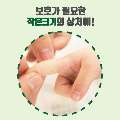 마데카밴드 습윤밴드: 상처 치유와 보호의 필수품