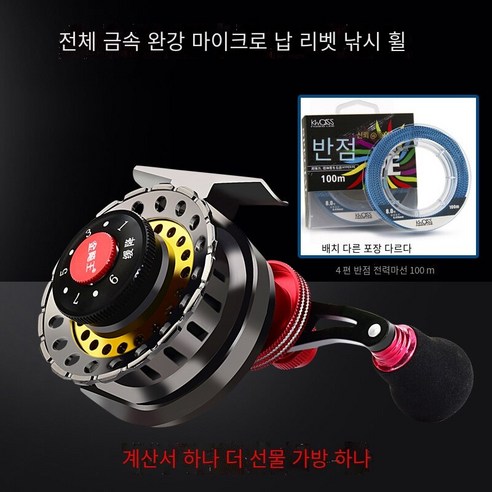 모든 금속 뗏목 낚시 바퀴6+1차축 앞바퀴 얼음 낚시 마이크로 리드 물고기 바퀴, 모든 금속 느린 뗏목 바퀴+헤라클레스, 6000시리즈  오른손 유형