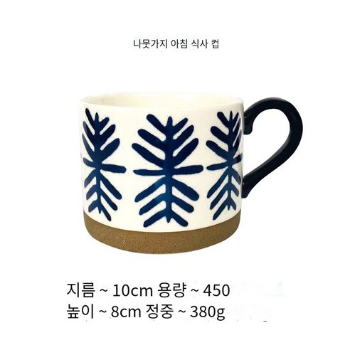 Mao손으로 그린 세라믹 컵 온라인 인기있는 북유럽 스타일 머그잔 크리 에이 티브 세라믹 컵 아침 레트로 우유 커피 컵, 지점_450Ml