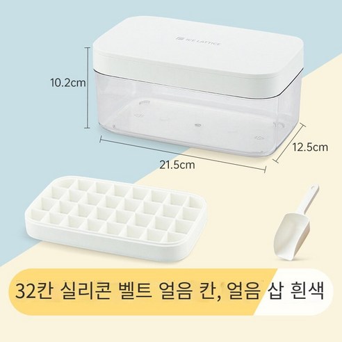 냉동 아이스 큐브 금형 아이스 그리드 아이스 아이스 아이스 아이스 스토리지 박스 아티팩트 실리콘 아이스 젤리 아이스 하키 식품 등급 아이스 박스 가정용, 간단한 흰색-실리콘 전체 세트 "아이스 트레이 아이스