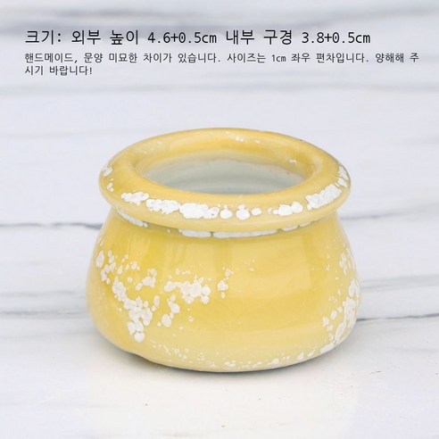 백광 얼음 갈라진 눈꽃 유약 엄지 대야 단두 PP 육추 제어형 대야 통기 경덕진 다육 화분 도매, E라인 옐로우