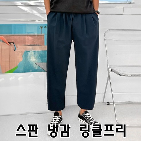 딥스토어 남자 빅사이즈 아이스 여름 핀턱 와이드 스판 크롭 배기핏 벌룬핏 밴딩 팬츠