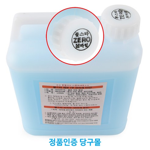 [정품인증 당구몰]볼스타 브라보 M타입(무연마제 제로) 당구장볼크리너 - 당구공/포켓볼공 | 쿠팡