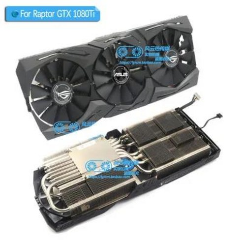 ASUS STRIX GPU 라디에이터: 랩터의 날개를 달다 1080ti