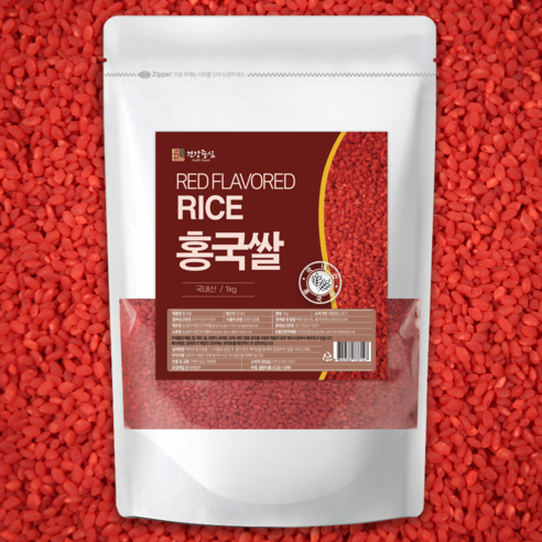 건강중심 국산 홍국쌀로 더욱 건강한 식단을 준비하세요!