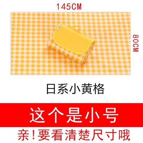DFMWI.피크닉 매트.Picnic mat.--피크닉 매트 가후 비치 평지 방습 방수 매트 야취 캠핑 야외 휴대용 봄나들이, 옐로우