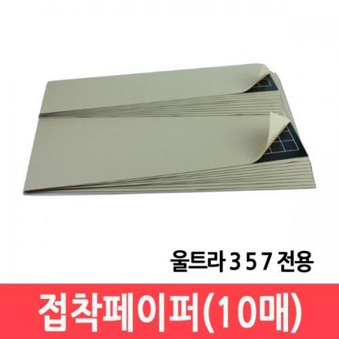 전국팜 울트라 5 / 7 끈끈이 1세트(뒷면+밑면/ 10매) 초파리끈끈이 울트라포충기용끈끈이 벌레끈끈이