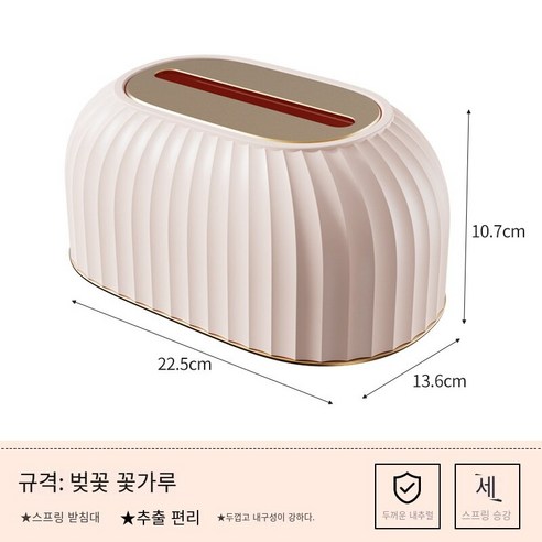 데스크톱 승강 휴지통 가정용 거실 사치 식당 용수철 휴지통 고급 휴지통, 1 건, 벚꽃 가루