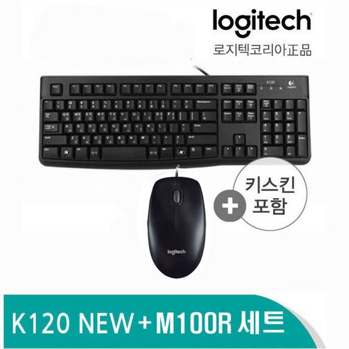 로지텍 K120 USB 블랙 + M100r 블랙 유선 세트, 쿠팡윙해피온라인 본상품선택, 쿠팡윙해피온라인 본상품선택