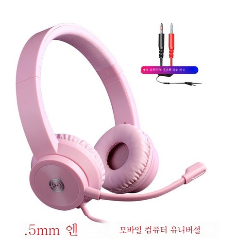 ZZJJC 게이밍 태블릿 일반 이어폰 헤드셋맥대마이크, 러블리 핑크[둥근입구 휴대폰 PC통]사용하다