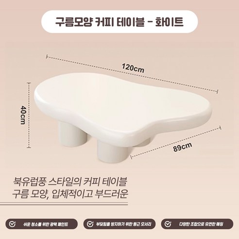 에이설 모던한 거실테이블 원형 쇼파 소파 좌식 원목 타원형 탁자, 화이트(120cm×89cm×h30cm)