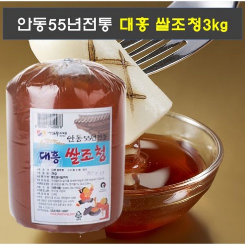 대흥 쌀조청 3k(봉투)업소용 대용량 조청엿