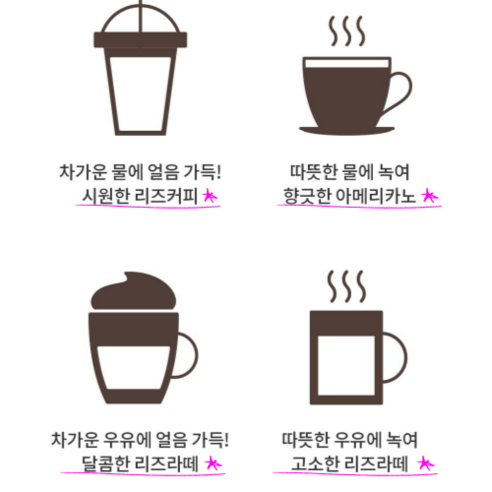 몸의 가벼움을 위한 마법 같은 리즈 커피