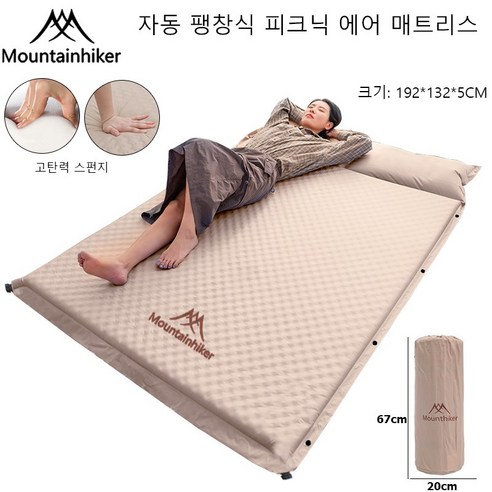 MOUNTAINHIKER 캠핑 에어매트아웃도어캠핑자동충전 에어매트 자충매트 차박 매트리, 2인 모델