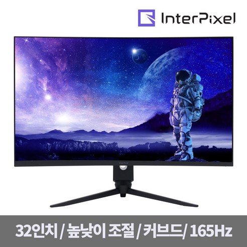 인터픽셀 IP3245 32인치 FHD 165Hz 멀티스탠드 커브드 게이밍 모니터