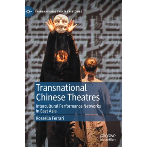 (영문도서) Transnational Chinese Theatres: Intercultural Performance Networks in East Asia Hardcover, Palgrave MacMillan, English, 9783030372729