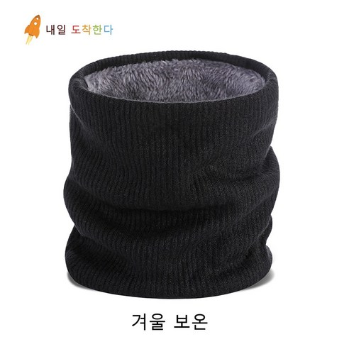 혹한의 겨울, 따스함으로 감싸줄 완벽한 겨울 넥워머