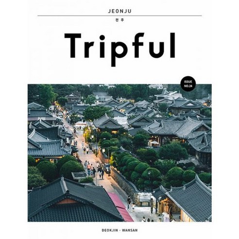 밀크북 Tripful 트립풀 전주 덕진 완산, 도서, 도서