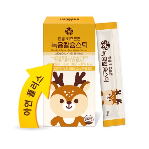 한동 어린이녹용 보약 젤리 키즈튼튼 녹용 칼슘스틱, 20g, 14개