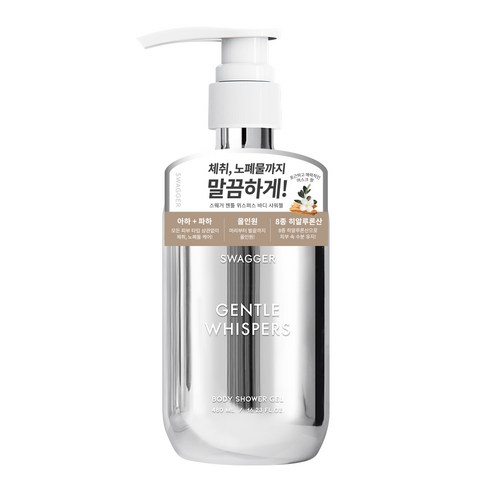 스웨거 향좋은 올인원 향수 샤워젤 대용량 퍼퓸 바디워시 480ml, 젠틀위스퍼스, 1개 우르오스바디워시