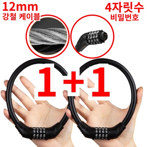 프레피 번호형 자전거자물쇠 전동킥보드 도난방지 잠금장치, 2개, 오렌지