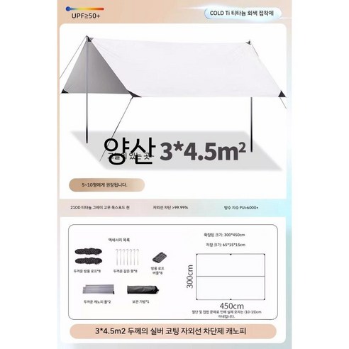 면tc타프 캠핑 방수 바람막이 텐트 야외 캐노피 휴대용, 13. 3x4.5-은색으로코팅-6~12인