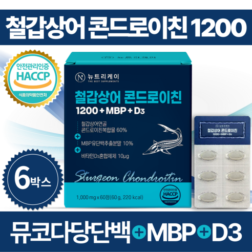 뉴트리케이 뮤코다당단백 철갑상어 연골 콘드로이친 1200 MBP 식약청인증 HACCP, 6개, 60정