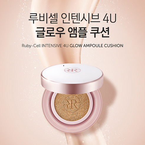 루비셀 앰플 쿠션 SPF 50+ PA++++ 자외선차단 리필포함, 2개