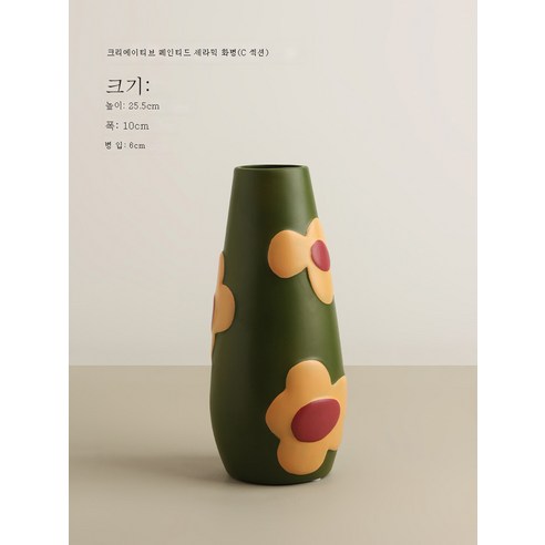 DFMEI 레트로 스타일 크리 에이 티브 그린 세라믹 꽃병 장식 거실 꽃꽂이 현관 TV 캐비닛 장식 꽃병, DFMEI 페인트 세라믹 꽃병 - 그린