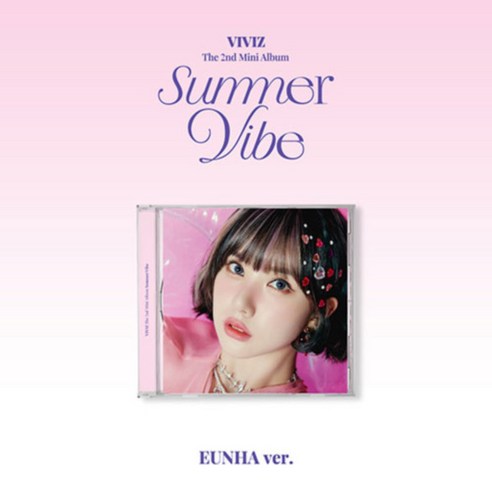 세련된 디자인과 컬러플한 이미지로 구성된 비비지 (VIVIZ) - The 2nd Mini Album Summer Vibe 쥬얼케이스