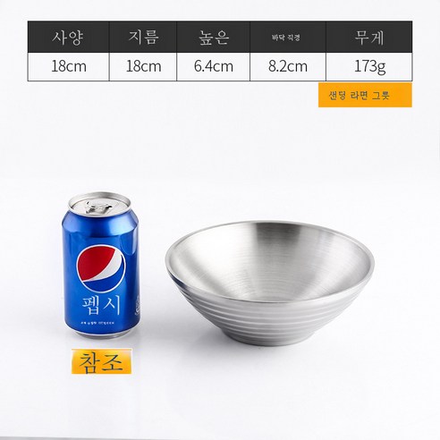 304 스테인레스 스틸 한국 냉간 그릇 쌀 샐러드 수프 그릇 골드 빅 그릇 그릇, 18cm 버킷 그릇 [매트 304 매트]
